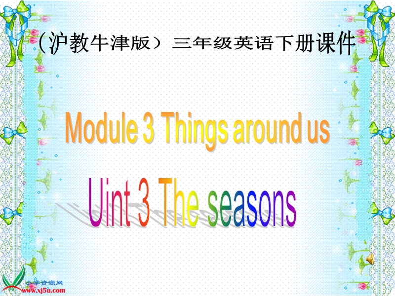 （沪教牛津版）三年级英语下册课件 module 3 unit 3(3).ppt_第1页