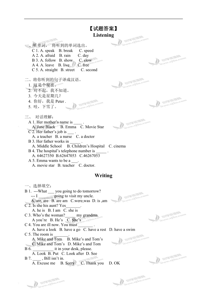 外研版（三起）六年级英语下册日常交际用语专项练习.doc_第3页