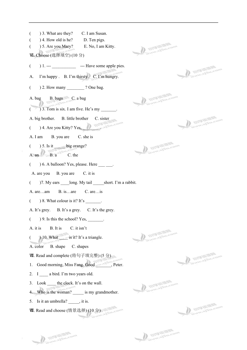 （人教新版）小学三年级期末英语试卷（含答案）.doc_第3页