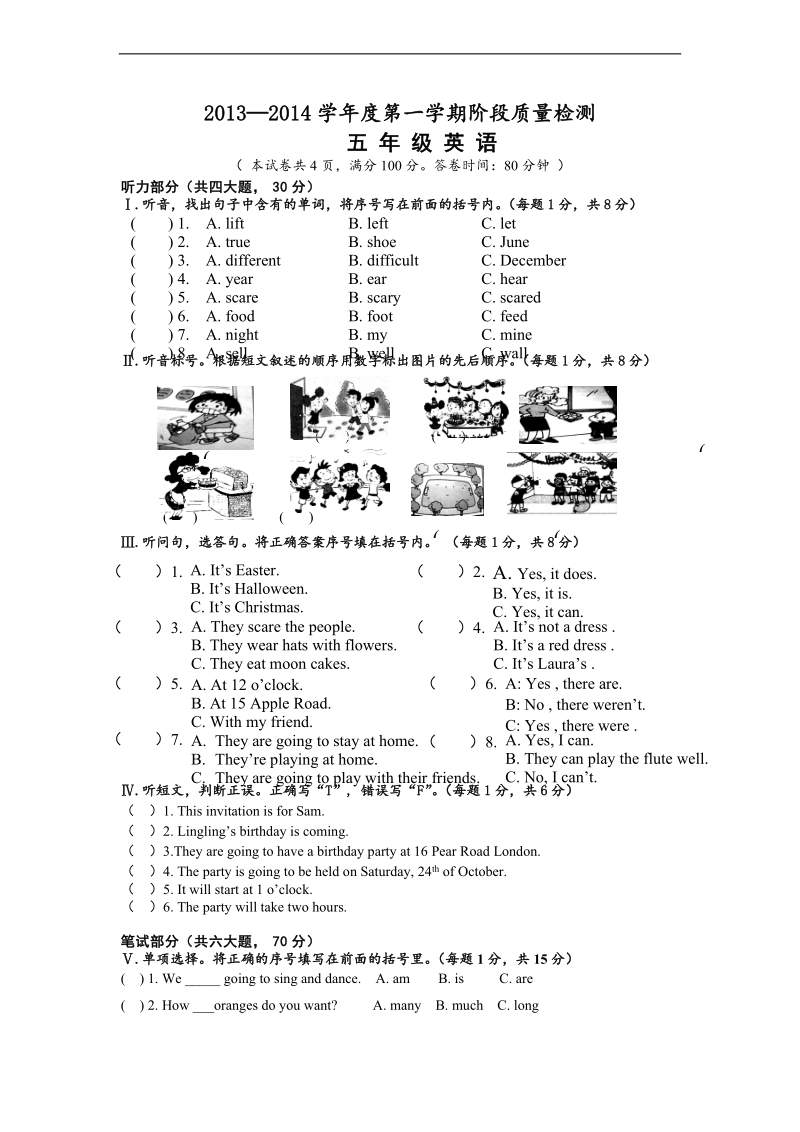 （外研社一起）—2014五年级英语上册期中试卷.doc_第1页