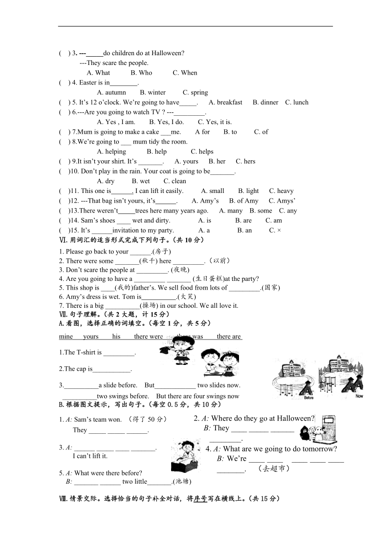 （外研社一起）—2014五年级英语上册期中试卷.doc_第2页