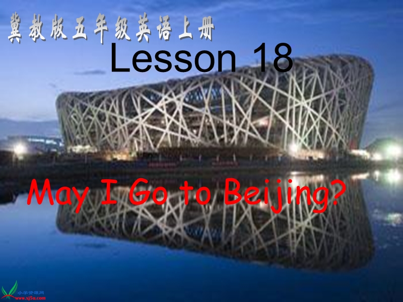 （冀教版）五年级英语上册课件 unit 3 lesson 18(3).ppt_第1页