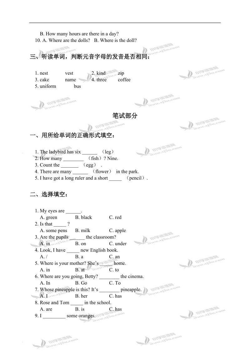 天津市小学三年级英语下册期末模拟试题.doc_第2页