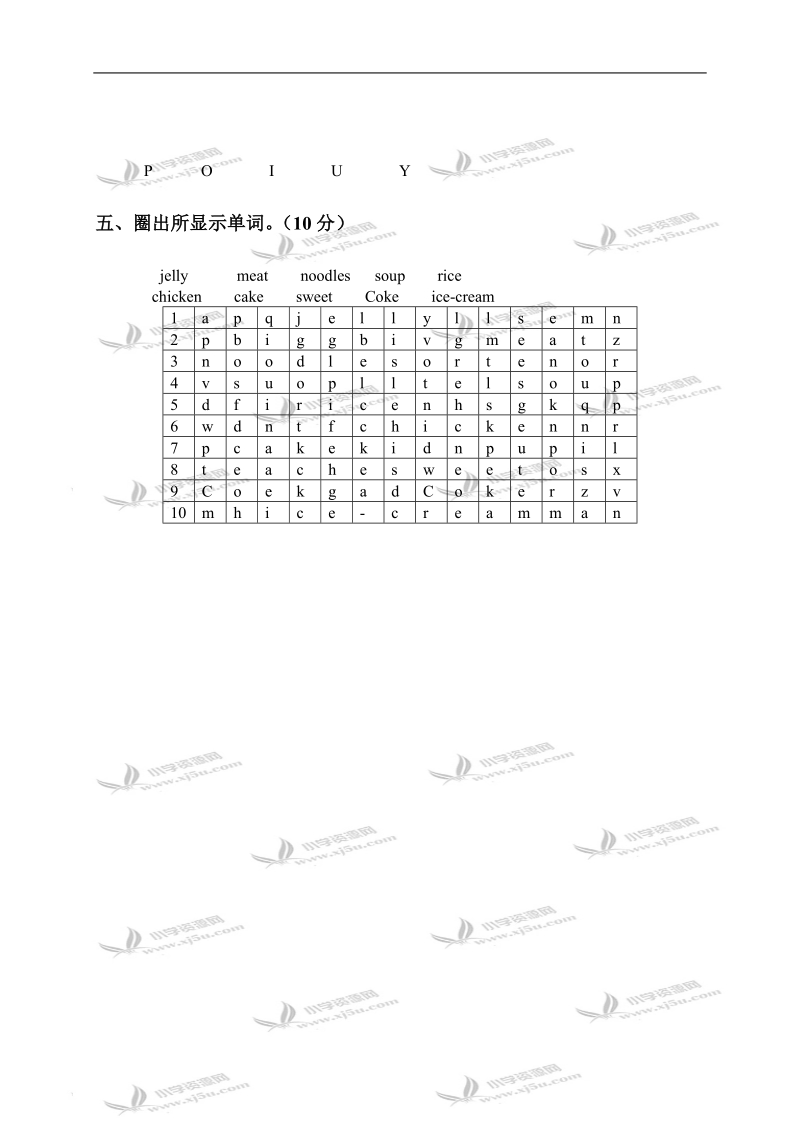 （苏教牛津版）一年级英语下册期末测试题.doc_第3页