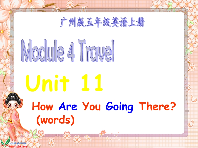 （广州版）五年级英语上册课件 module 4 unit 11 words.ppt_第1页