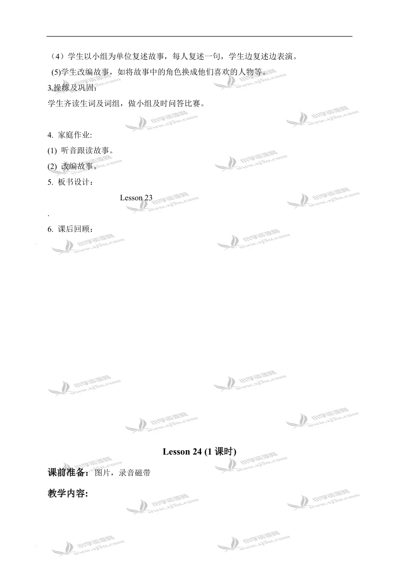 （人教新起点）四年级英语上册教案 unit4 period23-24.doc_第2页