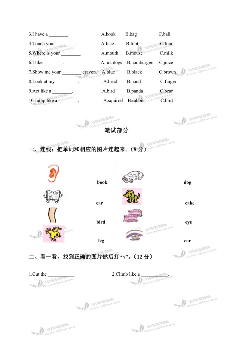 广东东莞三年级英语第一学期期末复习测试卷1.doc_第3页