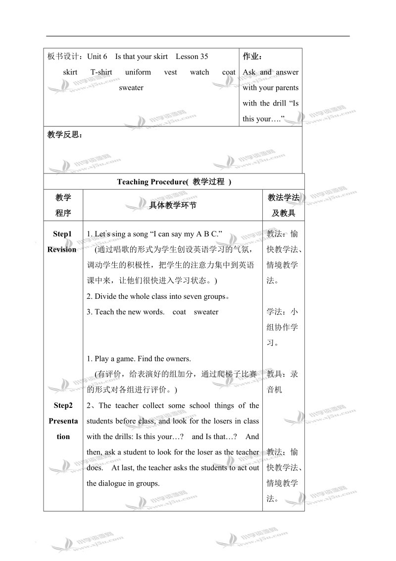 （人教新版）三年级下册英语教案 unit6 lesson35（1）.doc_第2页