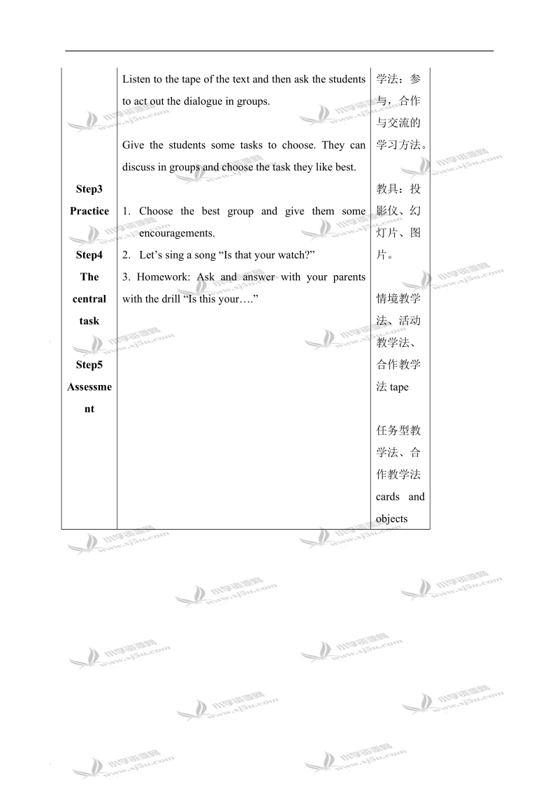 （人教新版）三年级下册英语教案 unit6 lesson35（1）.doc_第3页