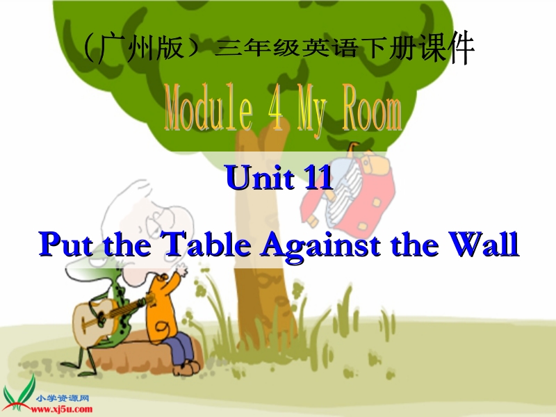 （广州版）三年级英语下册课件 module 4 unit 11(2).ppt_第1页