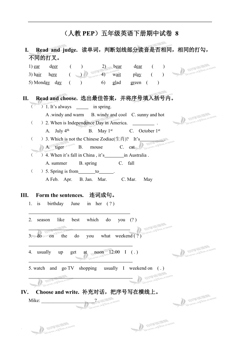 （人教pep）五年级英语下册期中试卷 8.doc_第1页