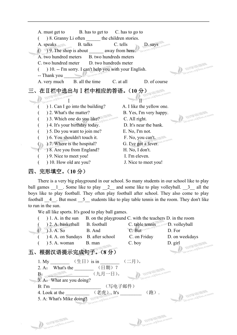 （人教pep）小升初成套英语试题 17.doc_第2页