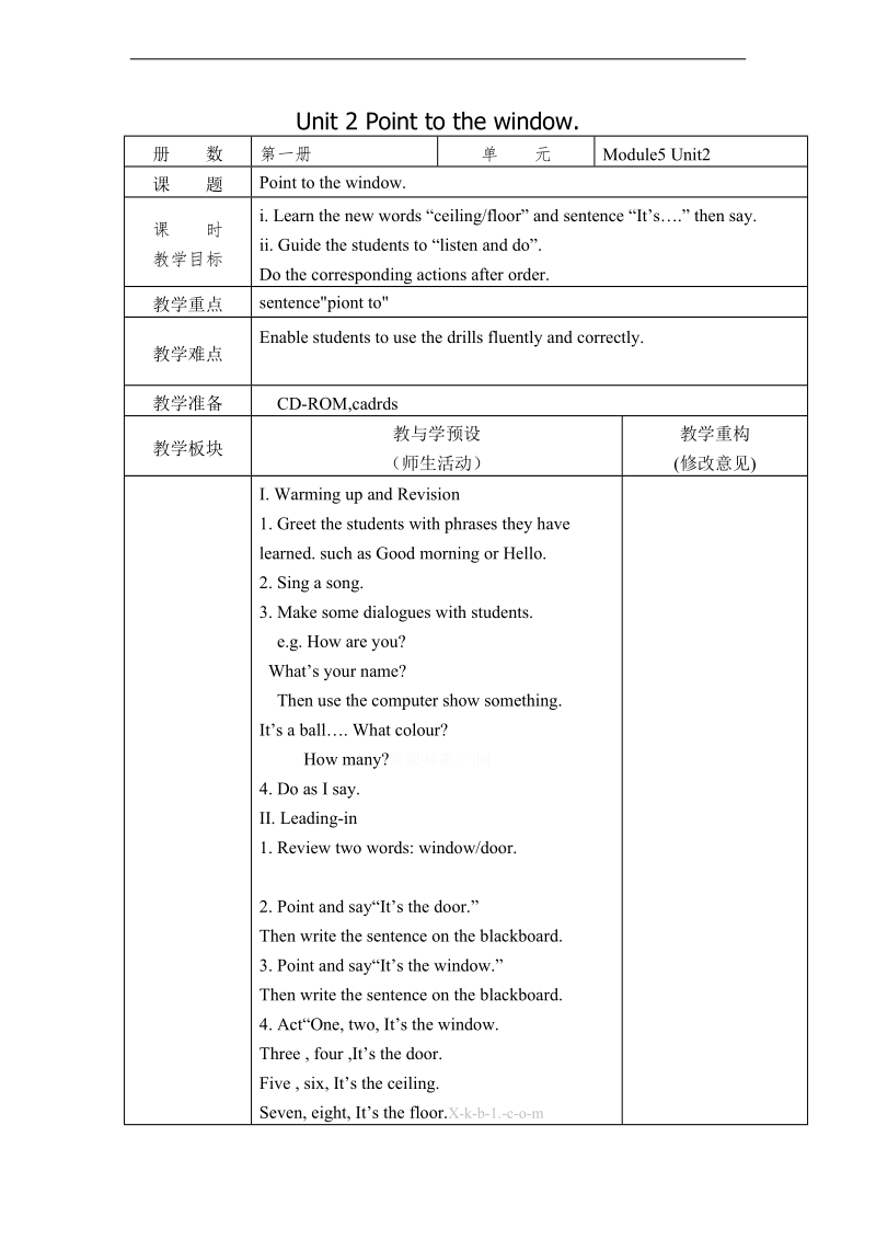 外研版（一起）一年级英语上册教案 module 5 unit 2.doc_第1页