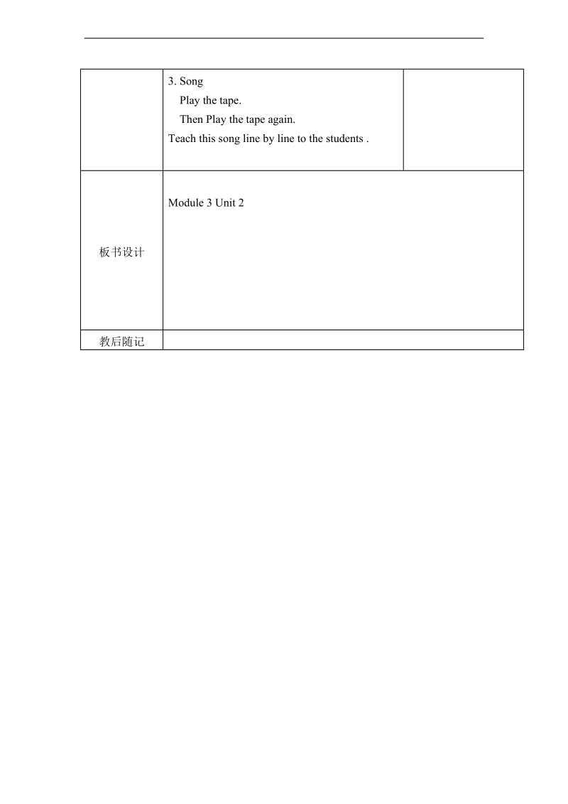 外研版（一起）一年级英语上册教案 module 5 unit 2.doc_第3页