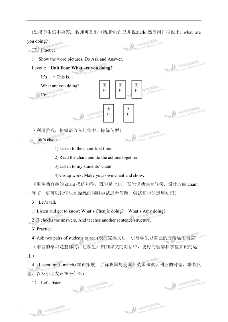 （人教pep）五年级英语下册教案 unit 4(8).doc_第3页