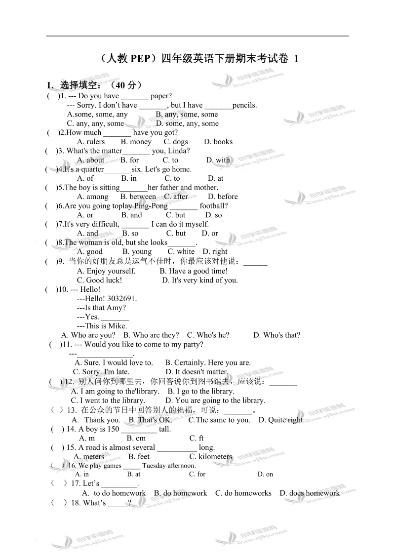 （人教pep）四年级英语下册期末考试卷 1.doc_第1页