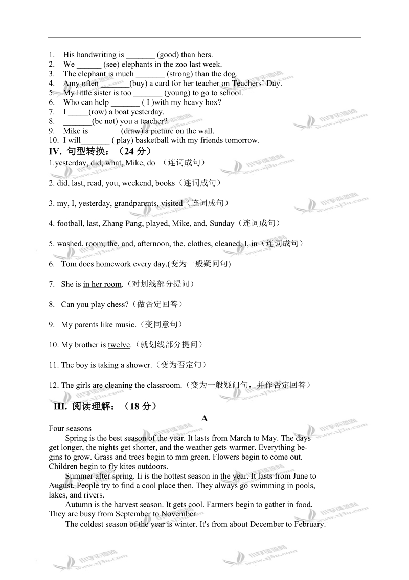 （人教pep）四年级英语下册期末考试卷 1.doc_第3页