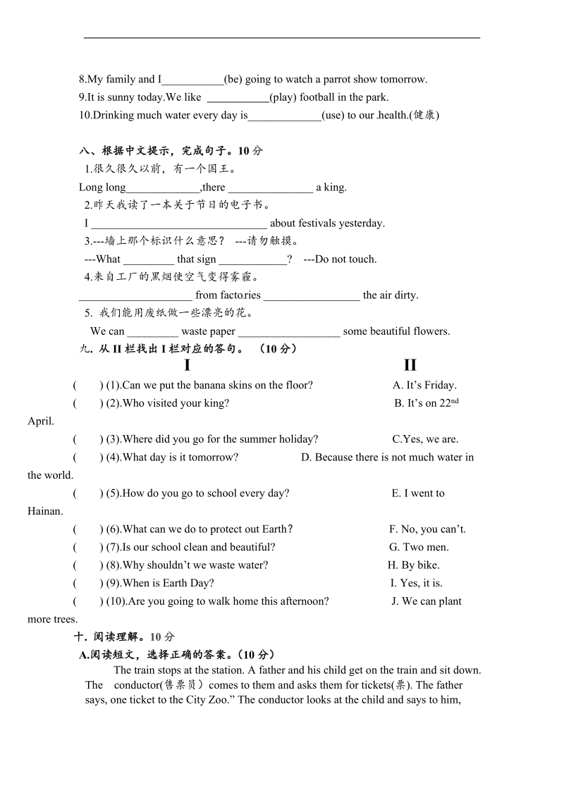 六年级上英语试题-阶段性检测卷-通用版（无答案）.doc_第3页