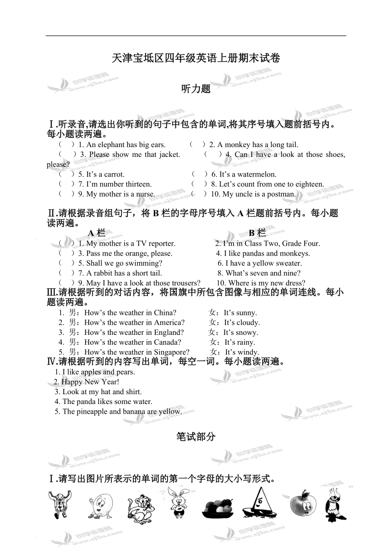 天津宝坻区四年级英语上册期末试卷.doc_第1页