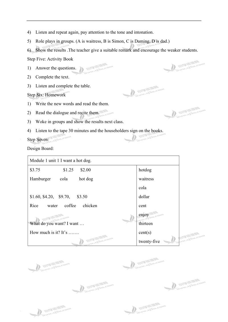 外研版（一起）六年级英语下册教案 module 1 unit 1(1).doc_第3页