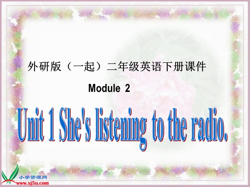 外研版（一起）二年级英语下册课件 module 2 unit 1.ppt_第1页