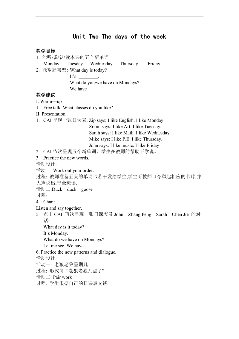 （人教pep）五年级英语上册教案 unit2(1).doc_第1页