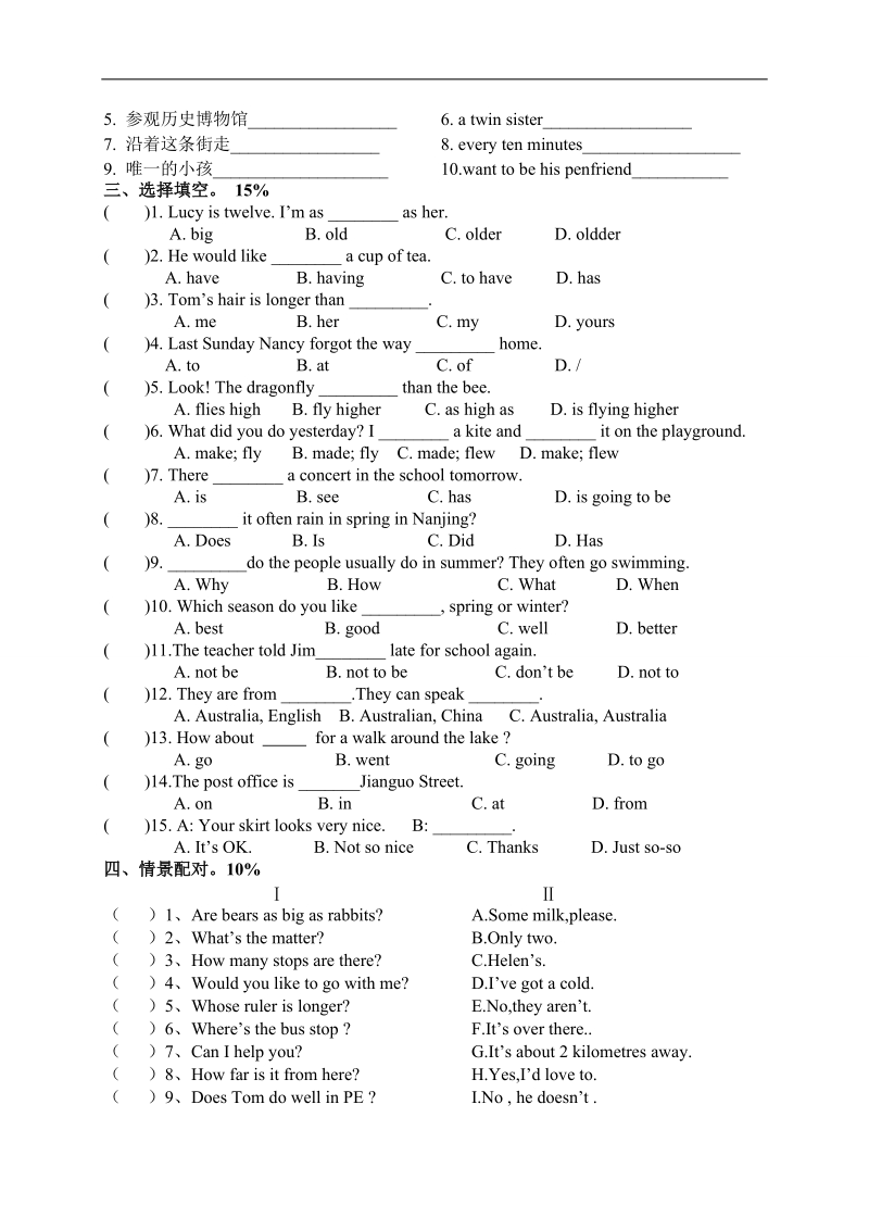 （译林版）小学六年级英语下册 期中练习试题.doc_第2页