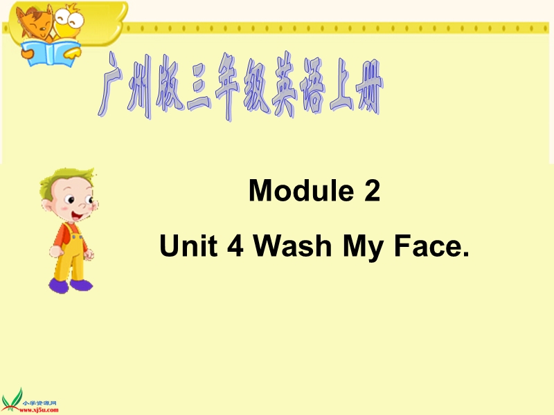 （广州版）三年级英语上册课件 module 2 unit 4(6).ppt_第1页