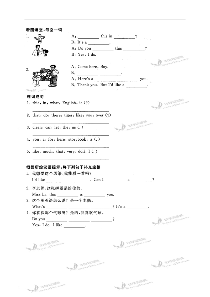 （苏教牛津版）四年级英语上册unit 1练习题.doc_第2页