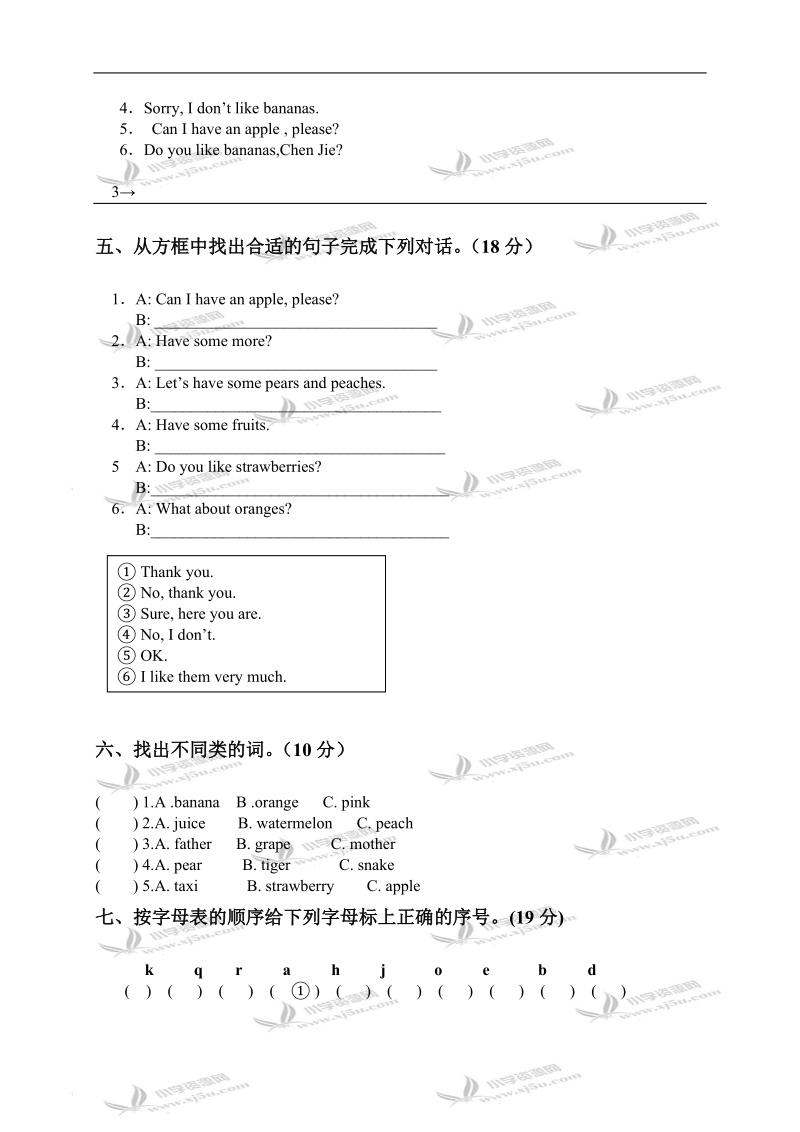 （人教新起点）三年级英语上册练习.doc_第2页