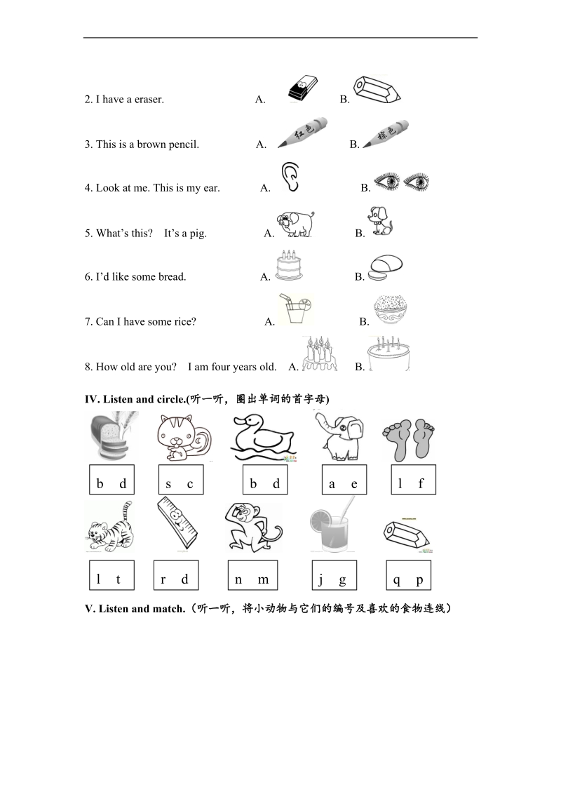 小学三年级英语上册期末测试题（1） -人教pep.doc_第2页