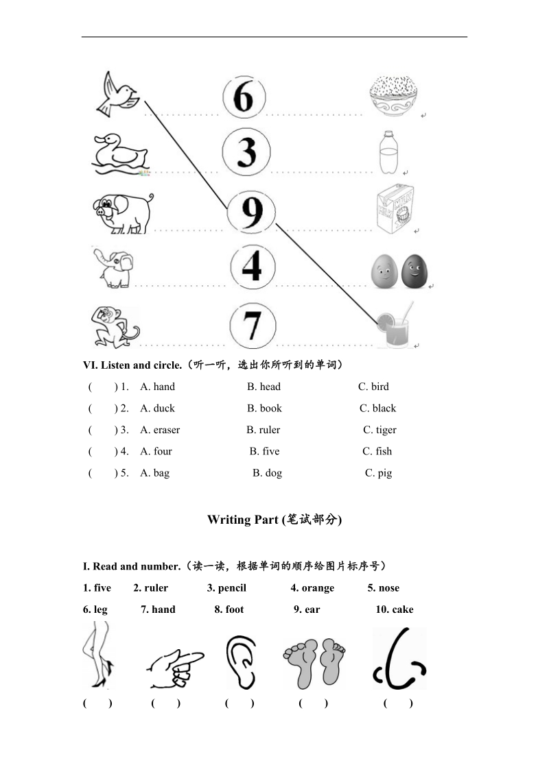 小学三年级英语上册期末测试题（1） -人教pep.doc_第3页