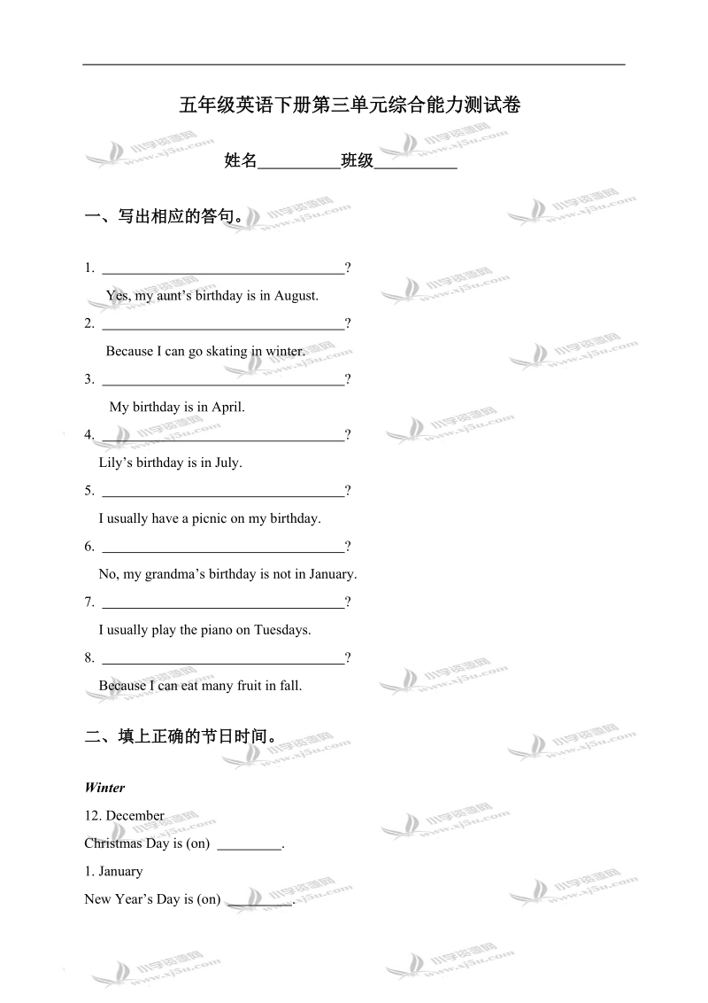 （人教pep）五年级英语下册第三单元综合能力测试卷.doc_第1页