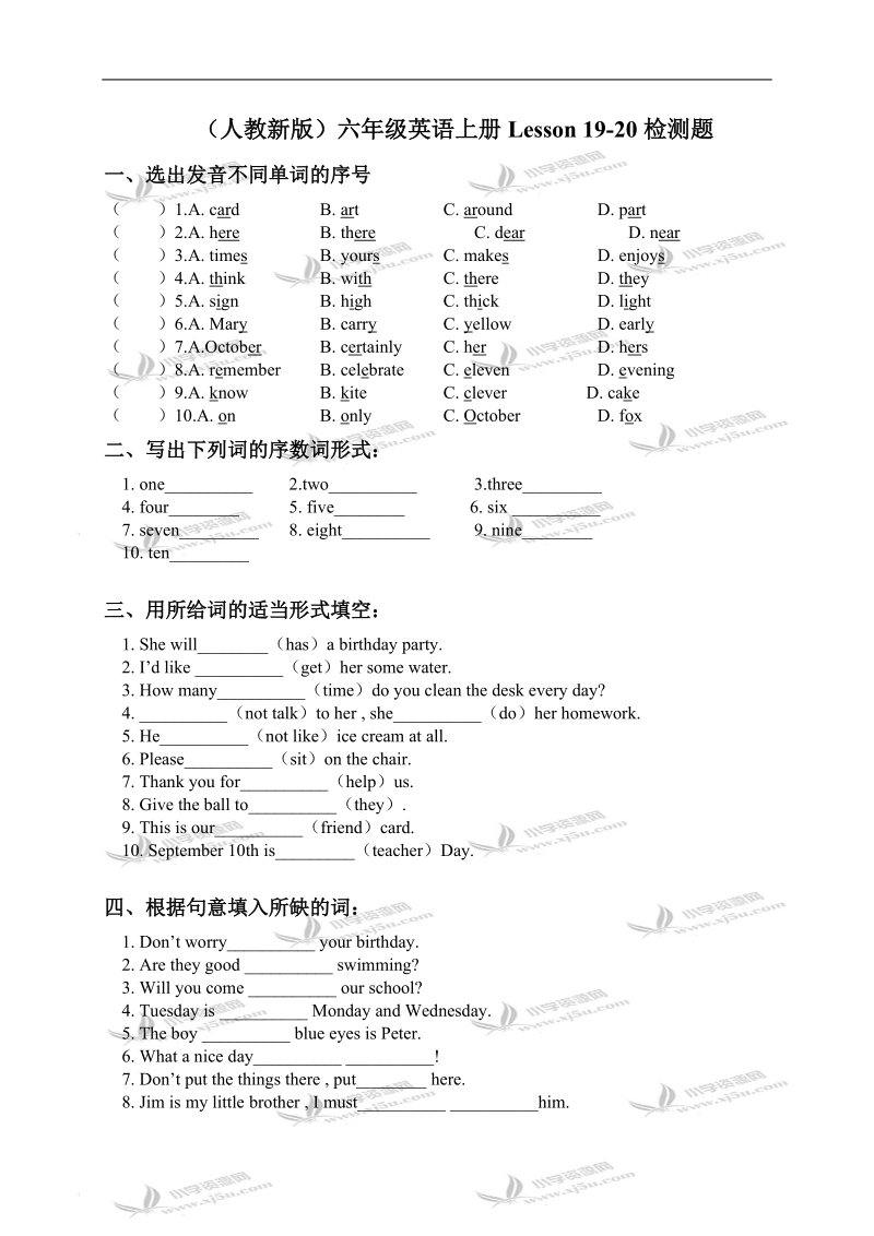 （人教新版）六年级英语上册lesson 19-20检测题.doc_第1页