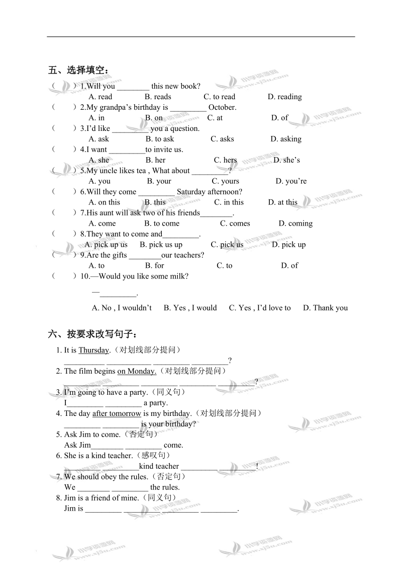 （人教新版）六年级英语上册lesson 19-20检测题.doc_第2页