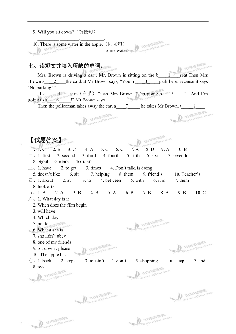 （人教新版）六年级英语上册lesson 19-20检测题.doc_第3页