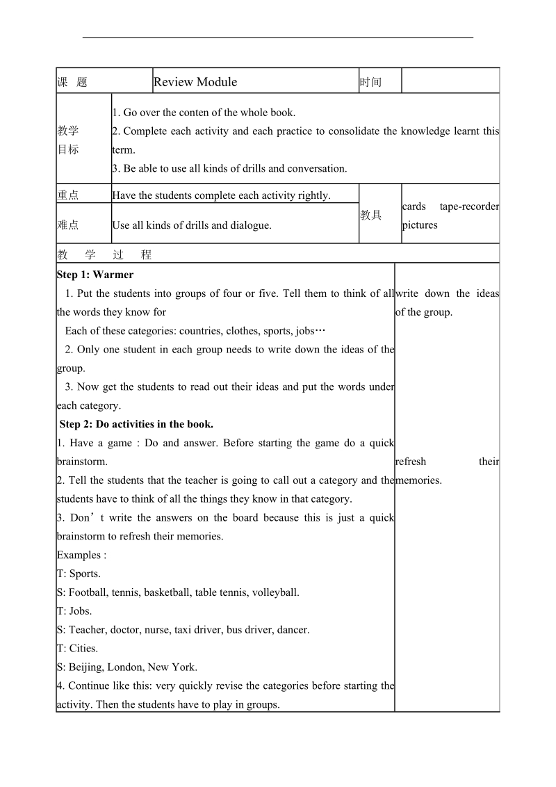 （外研版英语）四年级英语下册教案 review module.doc_第1页