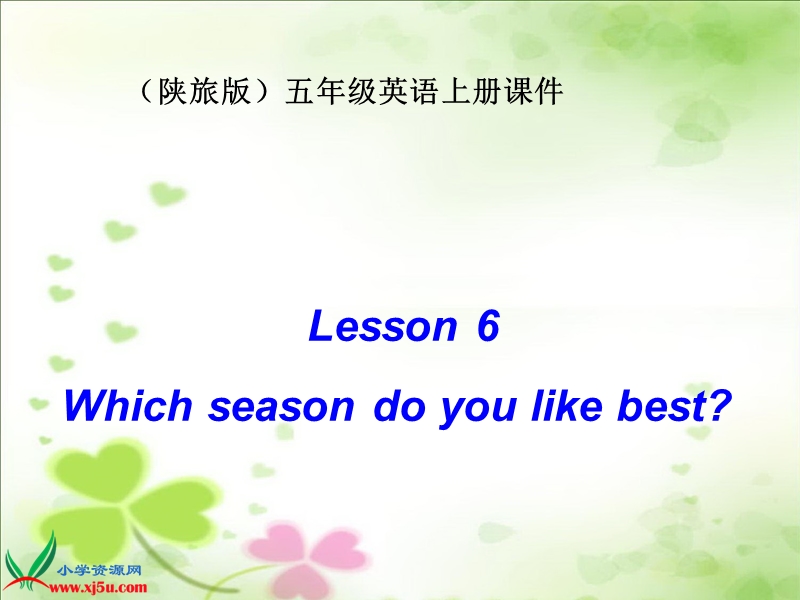 （陕旅版）五年级英语上册课件 lesson 6(2).ppt_第1页