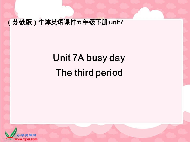 （苏教版）牛津英语课件 5b unit7(2).ppt_第1页