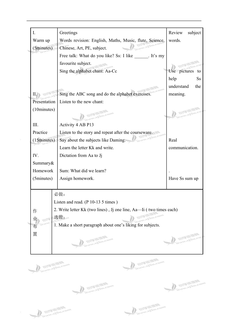 外研版（一起）二年级英语上册教案 module 3 unit 2(3).doc_第2页