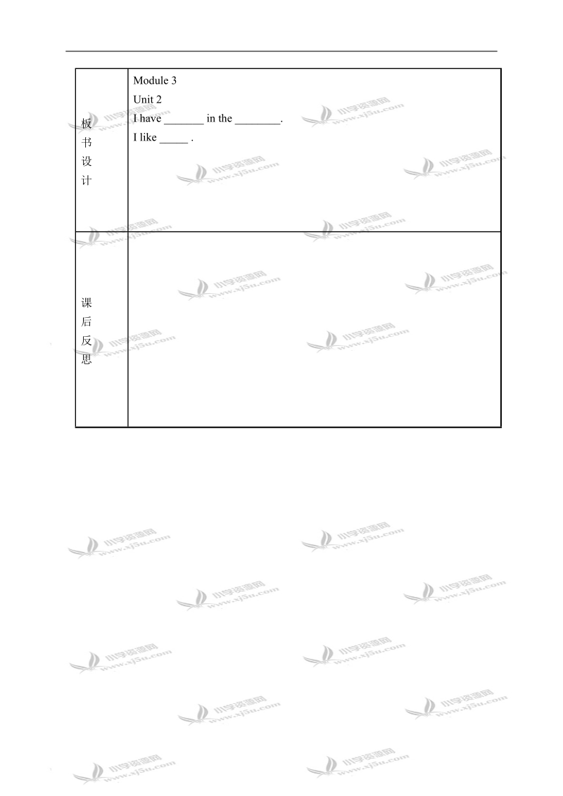 外研版（一起）二年级英语上册教案 module 3 unit 2(3).doc_第3页