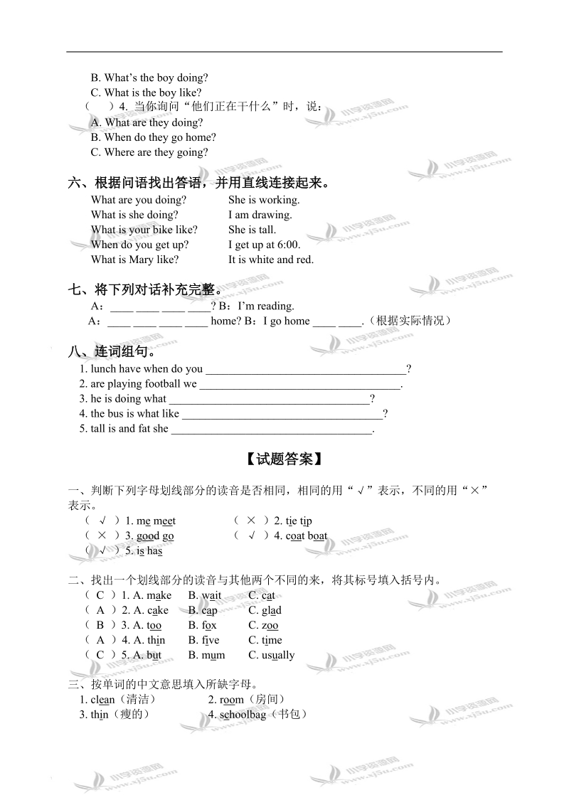 外研版（一起）三年级英语下册 module 9 unit 2 练习题.doc_第2页