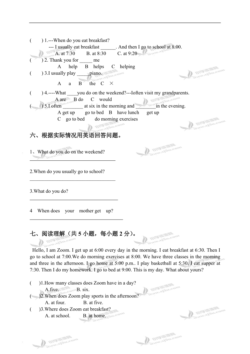 （人教pep）五年级英语下册第一单元练习题.doc_第2页