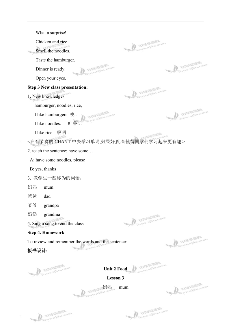 （新蕾）快乐英语一年级下册教案 unit2 lesson3.doc_第2页