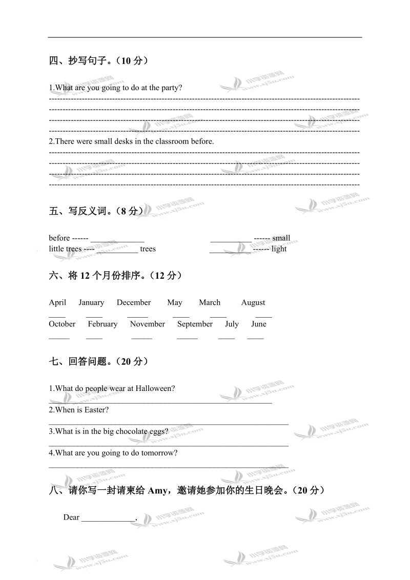 湖南长沙芙蓉区五年级英语上册module 1-5测试卷.doc_第2页