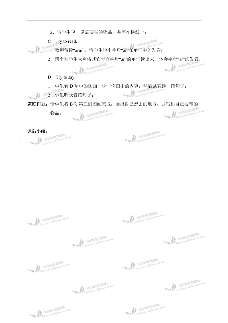 （人教新起点）四年级英语下册 unit13 lesson76.doc_第2页