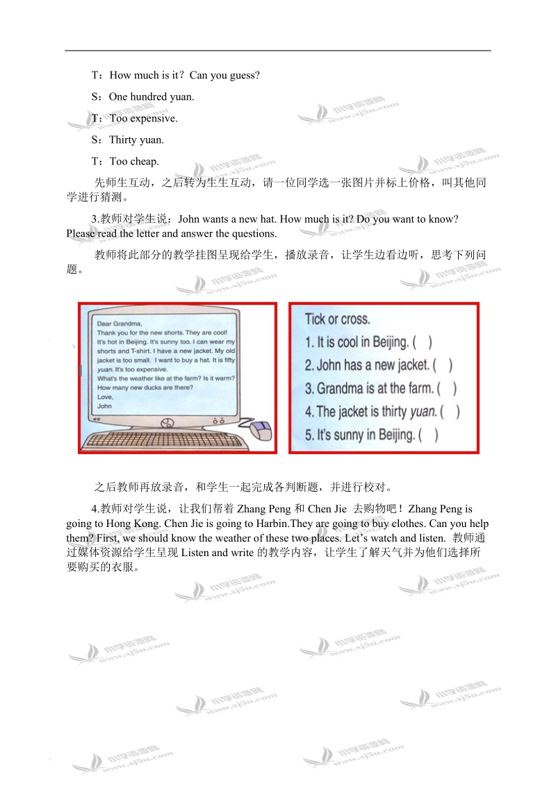 （人教pep）四年级英语下册教案 recycle 2 第二课时.doc_第3页