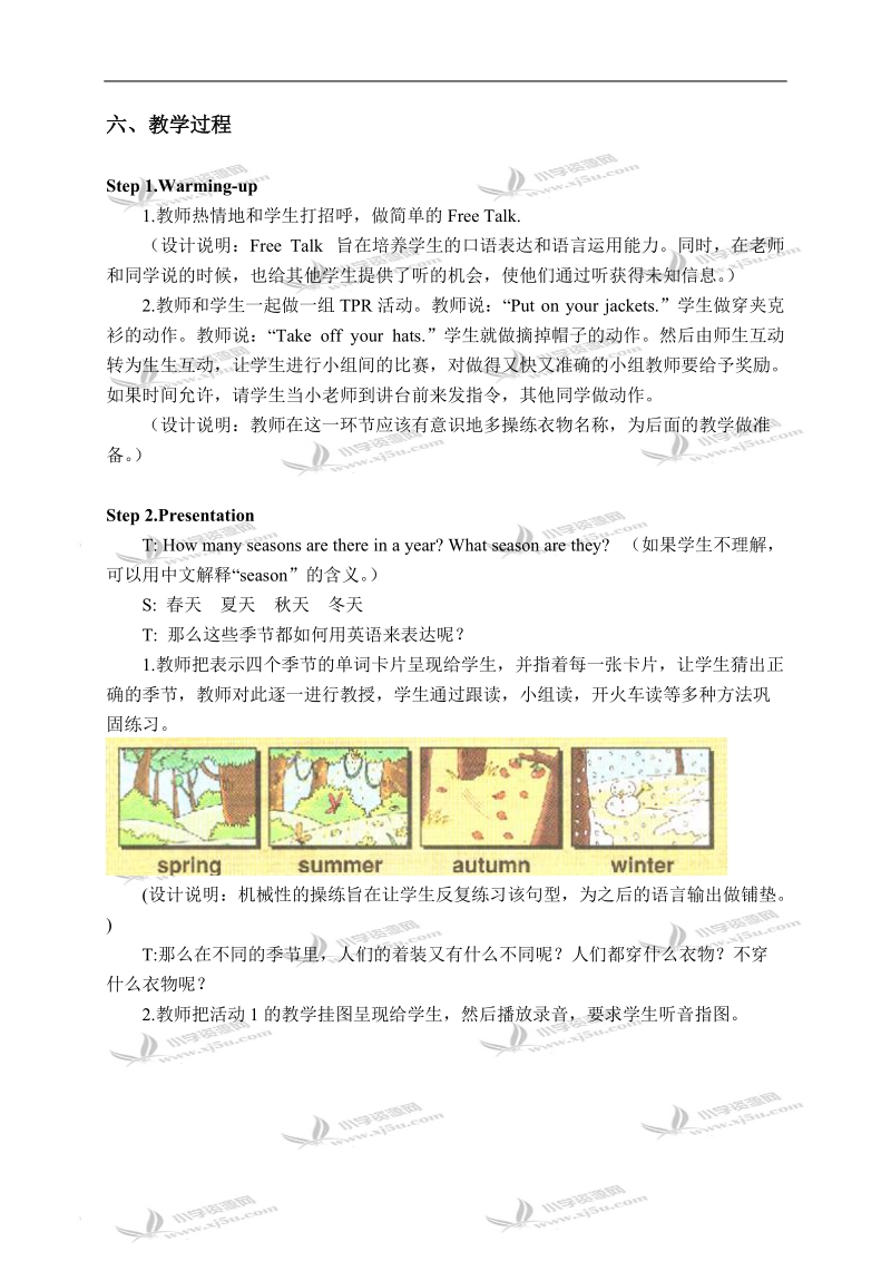 外研社（一起）二年级英语上册教案 module 9 unit 1(1).doc_第2页