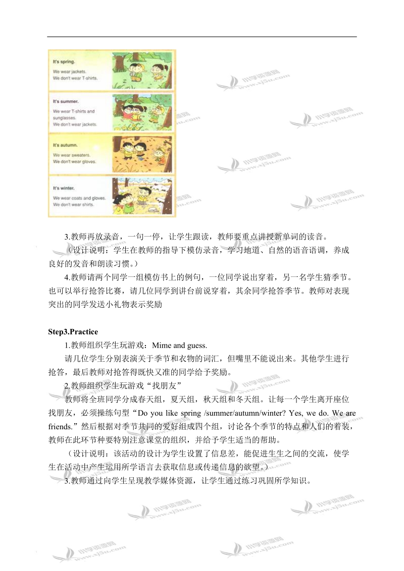 外研社（一起）二年级英语上册教案 module 9 unit 1(1).doc_第3页