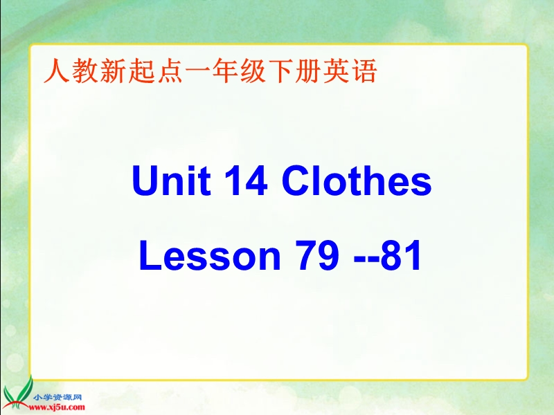 （人教新起点）一年级英语下册课件 unit 14 lesson 79-81.ppt_第1页